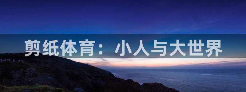 3377体育是正规的吗